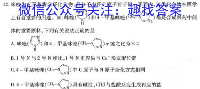 【精品】安徽省2024年初中毕业学业考试模拟试卷2024.3化学