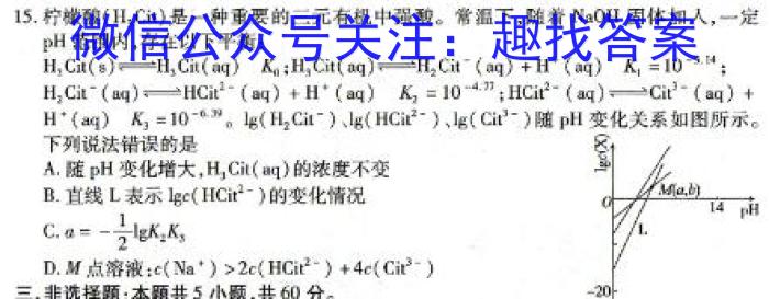 3河北省2023-2024学年度第一学期九年级学生素质终期评价化学试题