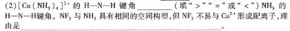 【热荐】2023-2024安庆区域九年级期末检测(试题卷)化学
