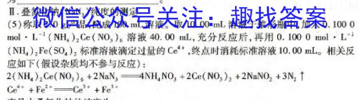 【精品】[绵阳三诊]2024年绵阳市高中2021级第三次诊断性考试化学