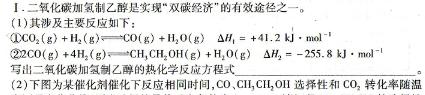 【热荐】安徽省2023-2024学年同步达标自主练习·九年级第五次化学