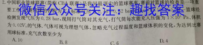 江西省2024年九年级第三次学习效果检测物理试题答案