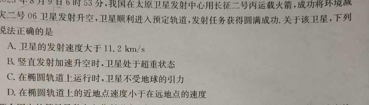 安徽省淮北市2023-2024学年度八年级第二学期期末质量检测(物理)试卷答案