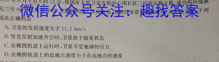 2024年山东省普通高中学业水平等级考试冲刺压轴卷(二)物理试卷答案