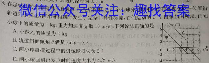 河北省2024届高三学生全过程纵向评价(四)4物理`