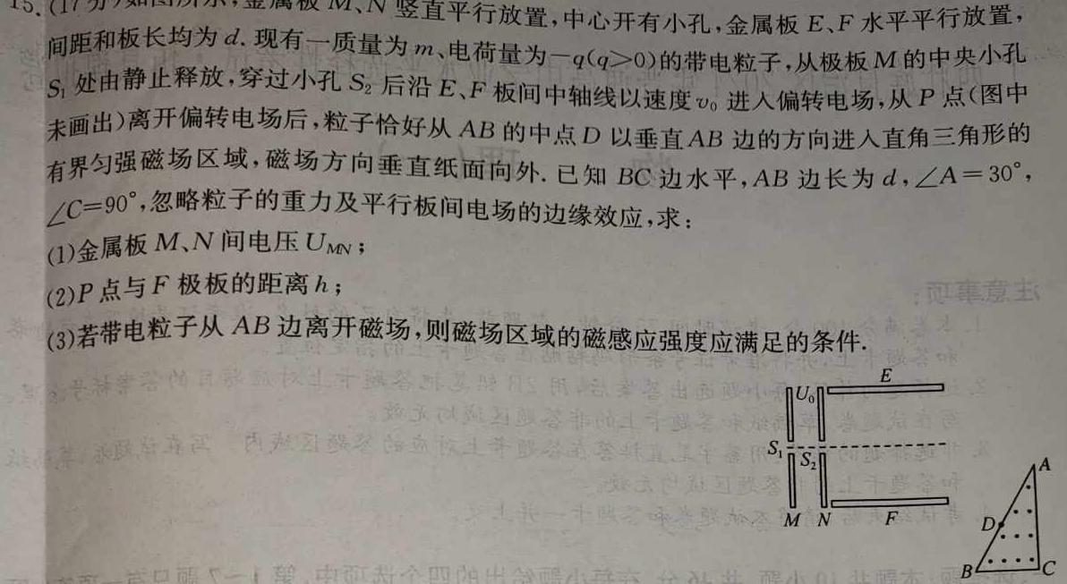 金科大联考·2025届高三9月质量检测-(物理)试卷答案