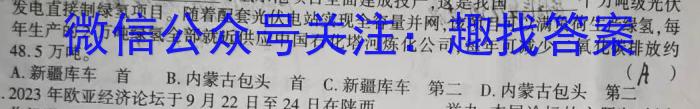 2023-2024学年安徽省八年级上学期阶段性练习（1月）政治试卷d答案