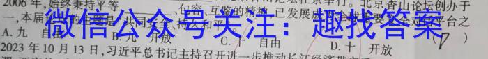 2024届模拟04政治~
