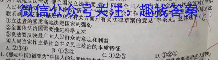福建省2022-2023学年八年级上学期阶段评估(一)[1LR]政治试卷d答案