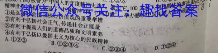 贵州省大方县2023~2024学年度高二秋季学期期末考试(4258B)政治试卷d答案