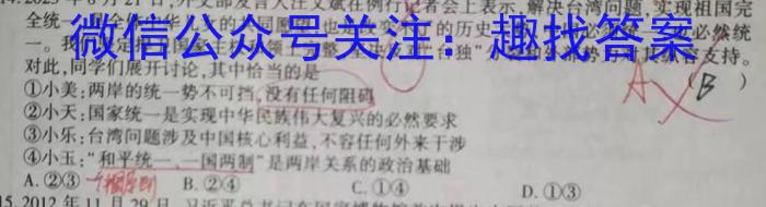 河南省24届九年级综合素养质量调研（1月）政治试卷d答案