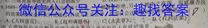 陕西省2023-2024高二年级考试(429B)历史试题答案