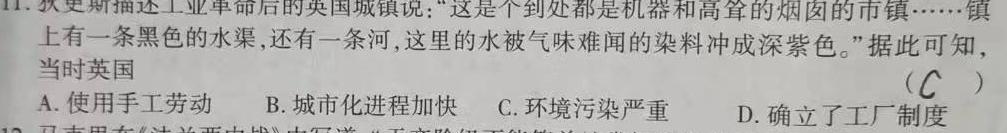 1号卷 A10联盟2022级高二下学期2月开年考思想政治部分