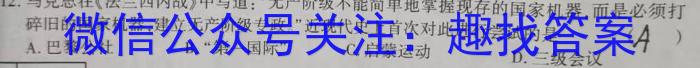 ［滨州二模］滨州市2024届高三年级第二次模拟测试历史试卷