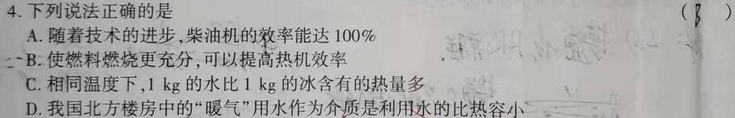 [今日更新]百师联盟2023届高三二轮复习联考(一)新高考卷.物理试卷答案