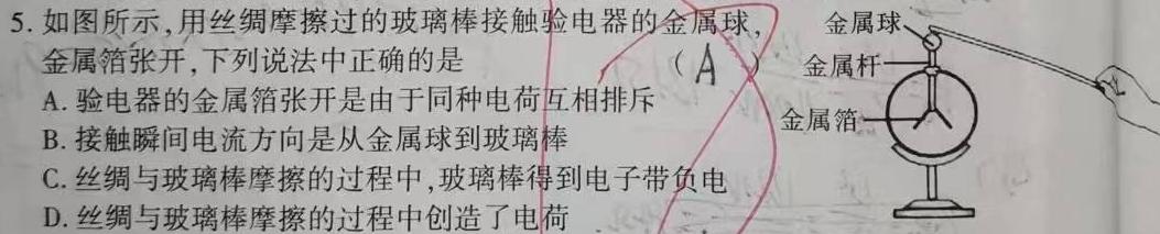 [今日更新]衡水金卷先享题2024答案调研卷(广西专版三.物理试卷答案