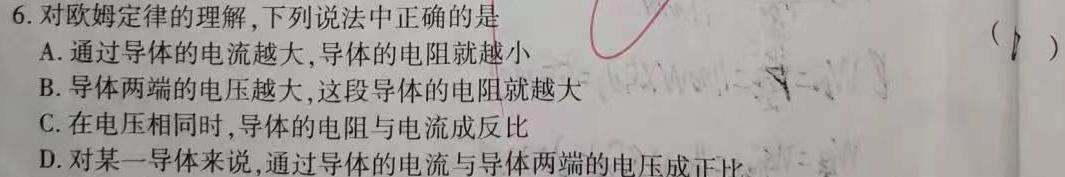 [今日更新]智ZH河南省2024年中招模拟试卷(七).物理试卷答案