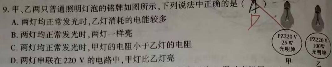 [今日更新]衡中同卷 2024语数英第一次模拟联合检测(新高考).物理试卷答案