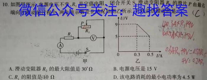 河北省2023-2024学年七年级寒假学情评价物理试卷答案