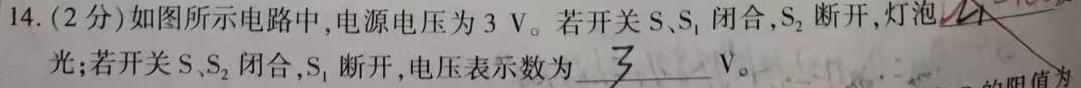 全国名校高一第一学期期末考试试卷［必修上册BB-X-F-1-唐A］-物理试卷答案