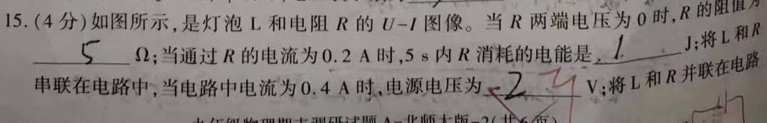 [今日更新]2024年·三湘大联考 初中学业水平考试模拟试卷(六)6.物理试卷答案