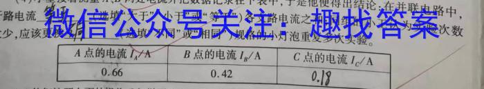 山西省2024年秋季第一学期八年级阶段性检测一物理试卷答案