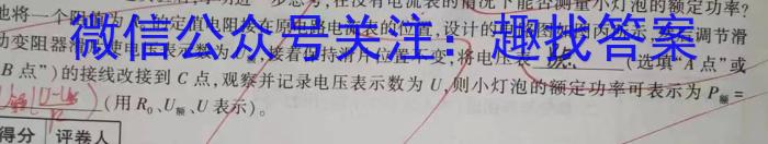 名校计划2024年河北省中考适应性模拟检测试卷(预测二)物理试题答案