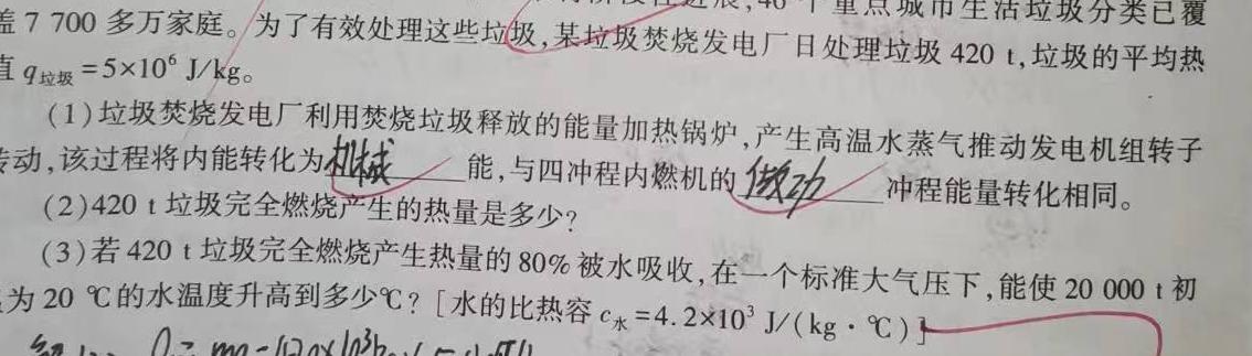 [今日更新]2024年河南省重点中学内部摸底试卷（七）.物理试卷答案