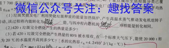 2023-2024河北省高一下学期7月联考(585A)物理试卷答案