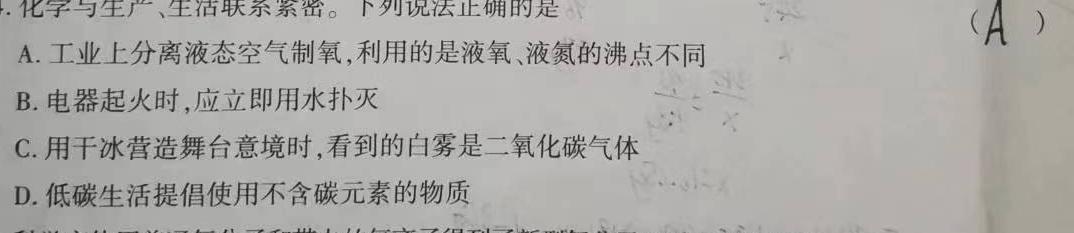 【热荐】安徽省泗县2023-2024学年度第一学期八年级期末质量检测化学