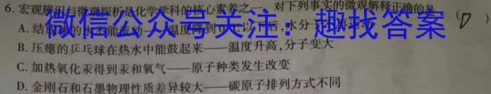 河南省郑州市2024年高中毕业年级第三次质量预测[郑州三测]数学