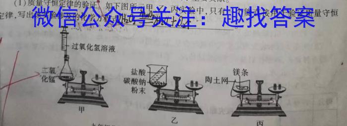 【精品】2023~2024全国名校高二下学期第二次月考试卷化学