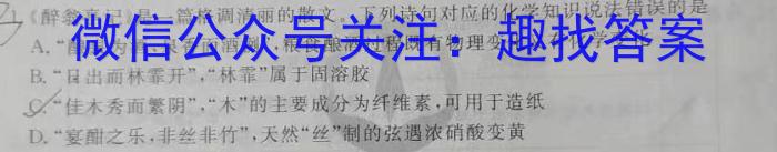 山西省运城市2024-2025学年高三摸底调研测试(2024.9)化学