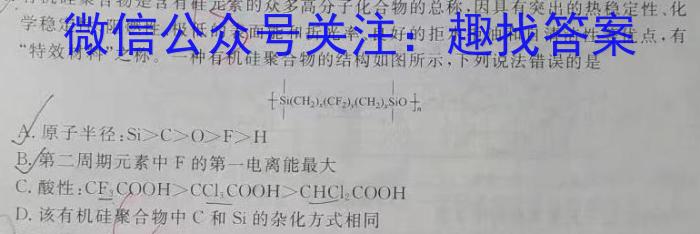 浙江省宁波市2023学年高三第一学期期末九校联考数学