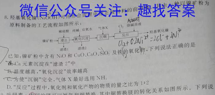 【精品】学林教育 2023~2024学年度第二学期七年级期中调研试题(卷)化学