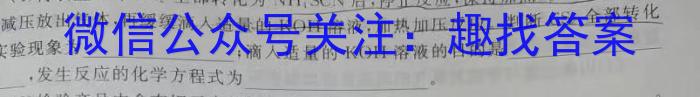 q安徽省2024届高三年级上学期1月期末联考化学