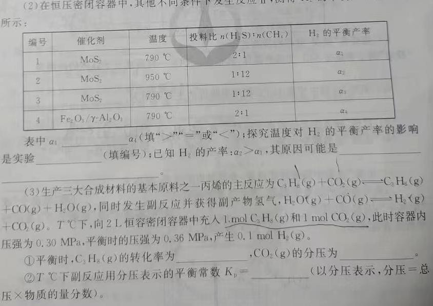 【热荐】陕西省绥德县2024年九年级第二次模拟考试化学