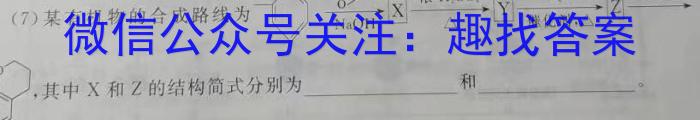 3山西省2023-2024学年度上学期九年级期末模拟试题及答案化学试题