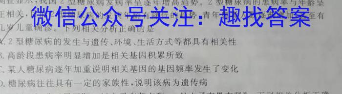 2023-2024学年山西省高二4月联考(♥)生物学试题答案