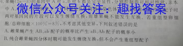 天一小高考2024-2025学年(上)高三第一次考试生物学试题答案