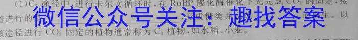 新向标教育 2024年河南省中考仿真模拟考试(三)生物学试题答案