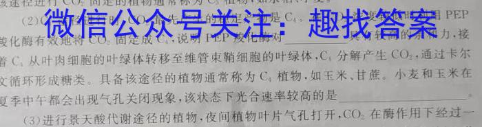 新时代NT教育 2023-2024学年度高二年级第一学期期末考试生物学试题答案