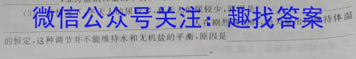 陕西省宝鸡市第一中学2023-2024学年九年级摸底考试（3月）生物学试题答案