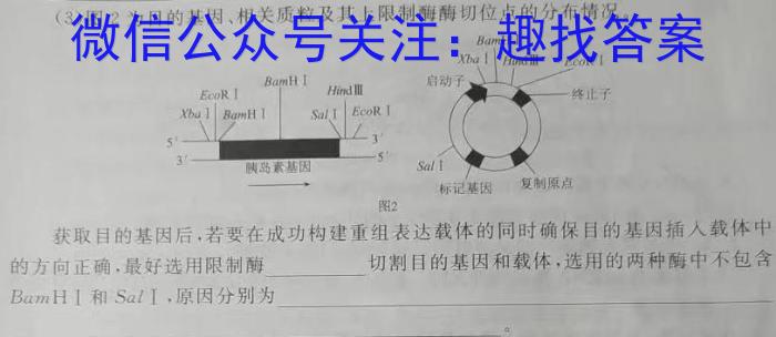 2024年陇南市中考模拟联考卷（一）生物学试题答案