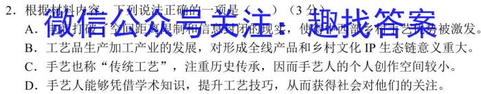 江西省2024年中考模拟示范卷（二）语文