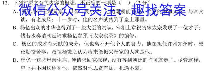 吉林省扶余市第二实验学校2024年高一下学期期中考试试题(231696D)语文