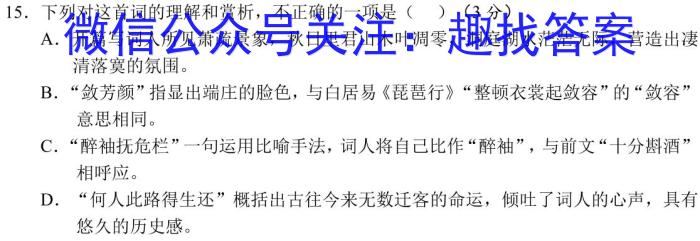 广东省2023-2024学年高一4月联考(24-382A)语文