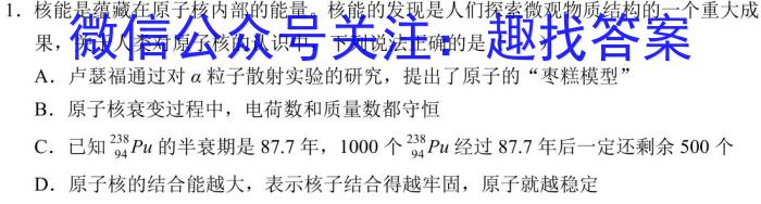 皖智教育 安徽第一卷·2024年安徽中考第一轮复习试卷(一)1q物理