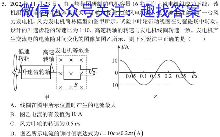 山西省2024届高三百日冲刺（2.27）物理`