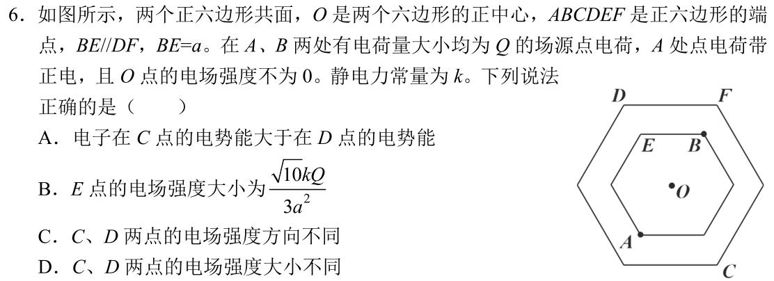 [今日更新]陕西省2023-2024学年度八年级第七次测评.物理试卷答案